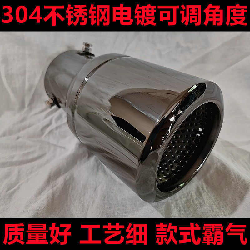 正304不锈钢排气管尾喉改装汽车通用排气筒尾嘴尾气罩 尾哨冒烟筒