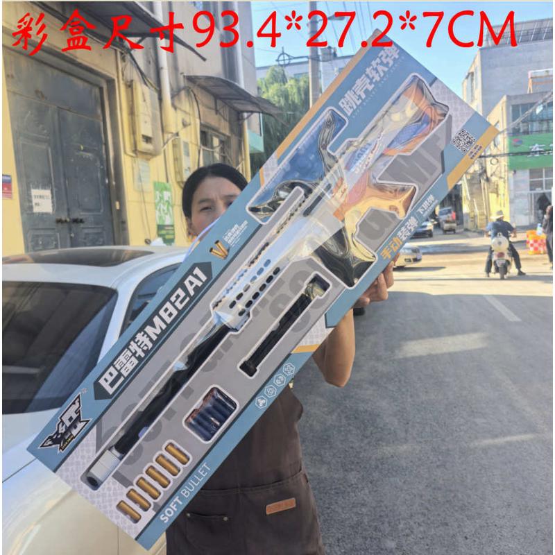 洛臣M416电动抛壳软弹巴雷特98K五爪金龙AWM跳壳户外对战儿童玩具