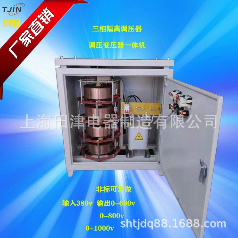 厂家直销调压器变压器隔离调压器TSGC2-30KVA1500V三相调压变压器图片
