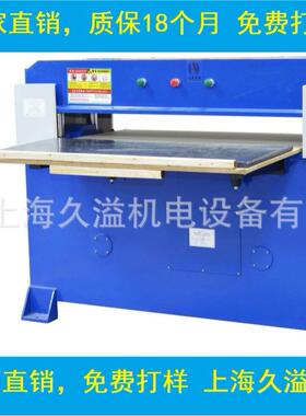 PVC/EVA/TPU/PET/裁断机/下料机。