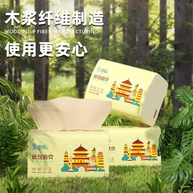 蔡伦本色抽纸300张整箱 加厚家用面巾纸擦手纸