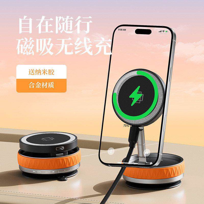 磁吸无线充支架15w多场景车载手机支架真空吸附可旋转可折叠可携