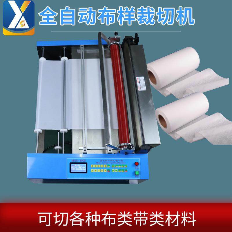 全自动无纺布裁切机PVC电脑切片机切条机热缩管切管机胶管剪切机