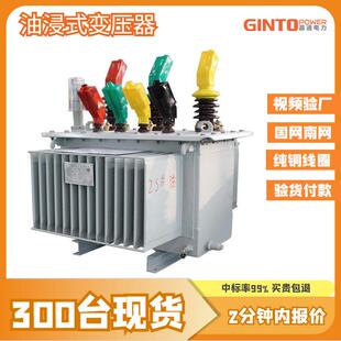 s11-630kva电网500千伏安400千瓦315kw电力800国标铜油浸式变压器