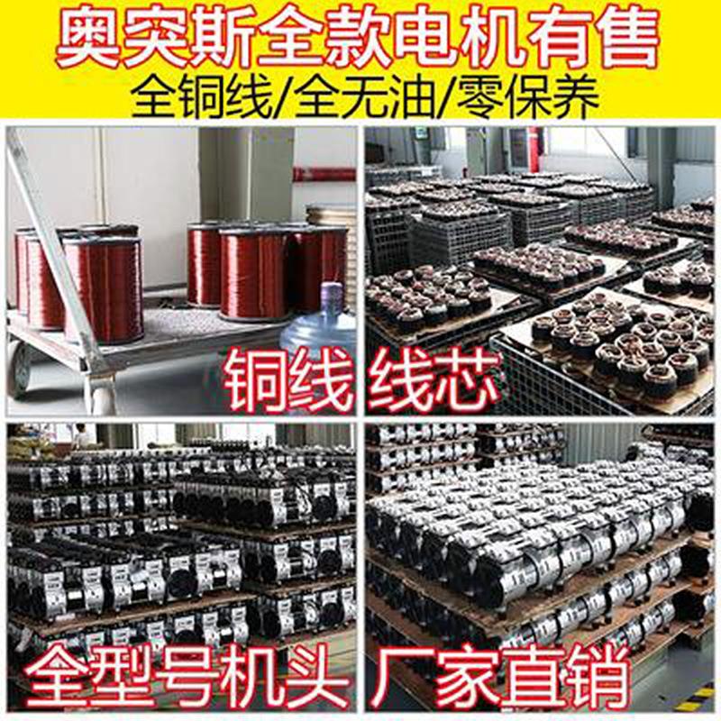 奥突斯空压机机头无油静音全铜双缸750W~1500W气泵头配件电机机头