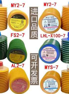 LUBE润滑脂LHL-X100 MY2-7 NS2-7 AL2-7 YS2-7 FS2-7注塑机奶油