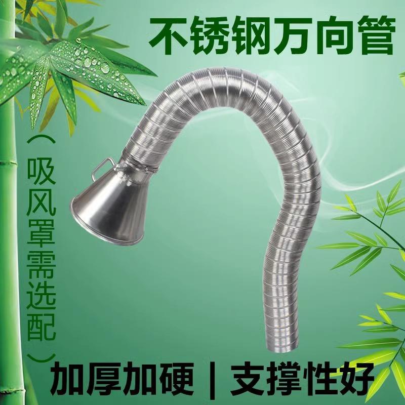 万向竹节管集气罩定位管排烟管吸气臂焊锡吸烟罩工业除尘管吸风罩
