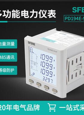 PD194E-9HYP具备Profibus-DP协议多功能谐波电能仪表智能电表
