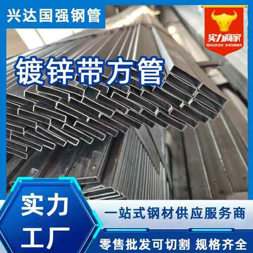 镀锌方管钢材q235b热镀锌方管镀锌6米钢材型材镀锌管天津厂家直销