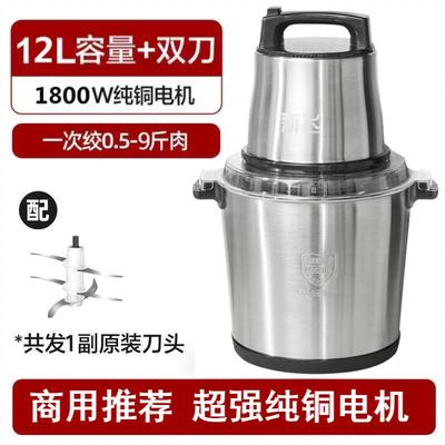 高档2025新款610升大L功菜率绞肉机商用家用容量搅拌机大料理机绞