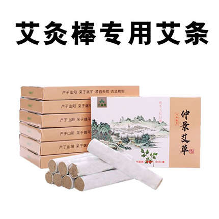 轮温灸刮痧棒滚筒仪艾灸棒工具随身手握面部多功能灸器具家用熏蒸