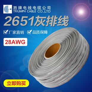 UL2651 64P端子线显示屏排线打印连接线 28AWG红边灰排线10P