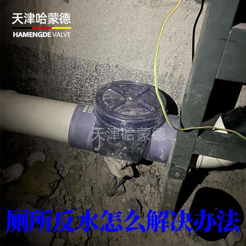 厕所反水怎么解决办法安装壁挂式马桶防反水止回阀止逆阀回水阀