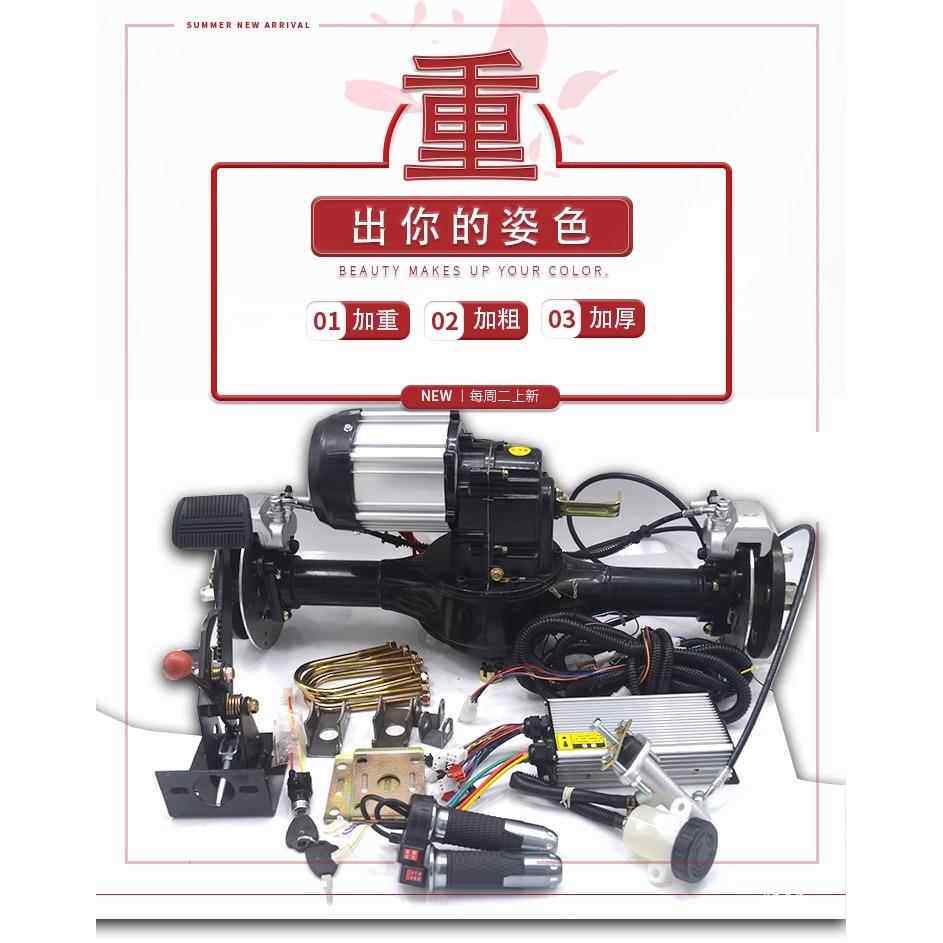 电动三轮车后桥碟刹总成 加粗半轴6齿 加重1吨爬坡王变档 大功率