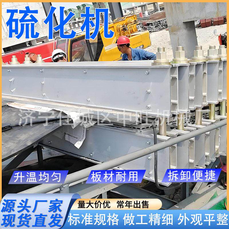 全自动气压轻型皮带硫化机橡胶平板硫化机矿用硫化热补机