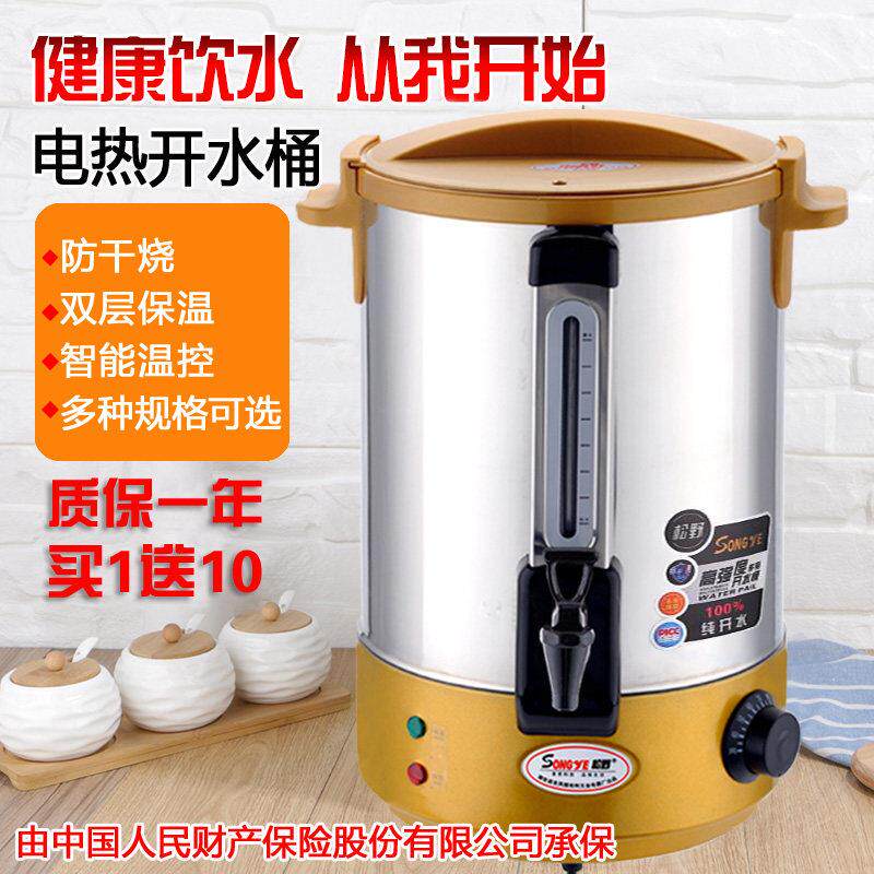 商用双层防烫开水器煮烧水壶电热水壶不锈钢加热汤桶奶茶店保温桶
