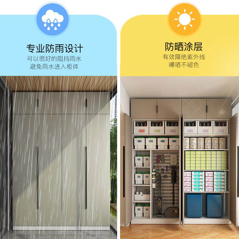 阳台储物柜收纳防晒防水高柜靠墙大容量杂物置物架飘窗柜肤感柜门