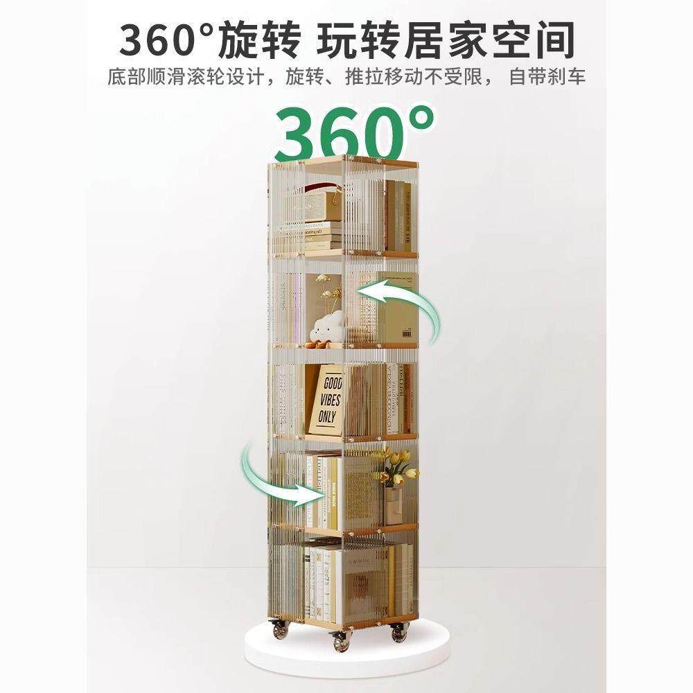 亚克力透明360旋转书架客厅书柜可移动简易实木落地式收纳置物架.