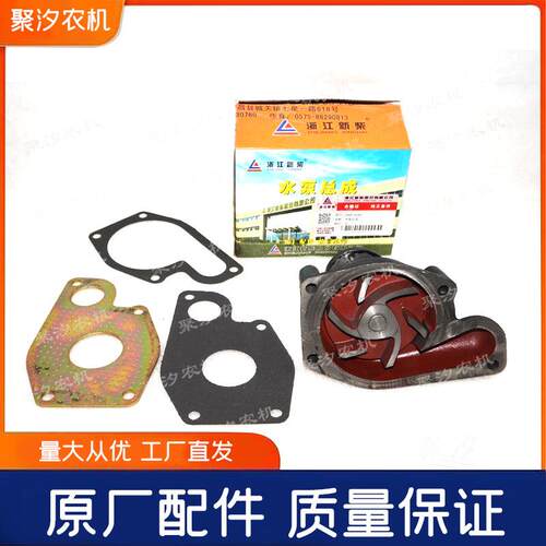 新柴新昌490/495/498叉车拖拉机配件柴油机循环冷却水泵原厂配件