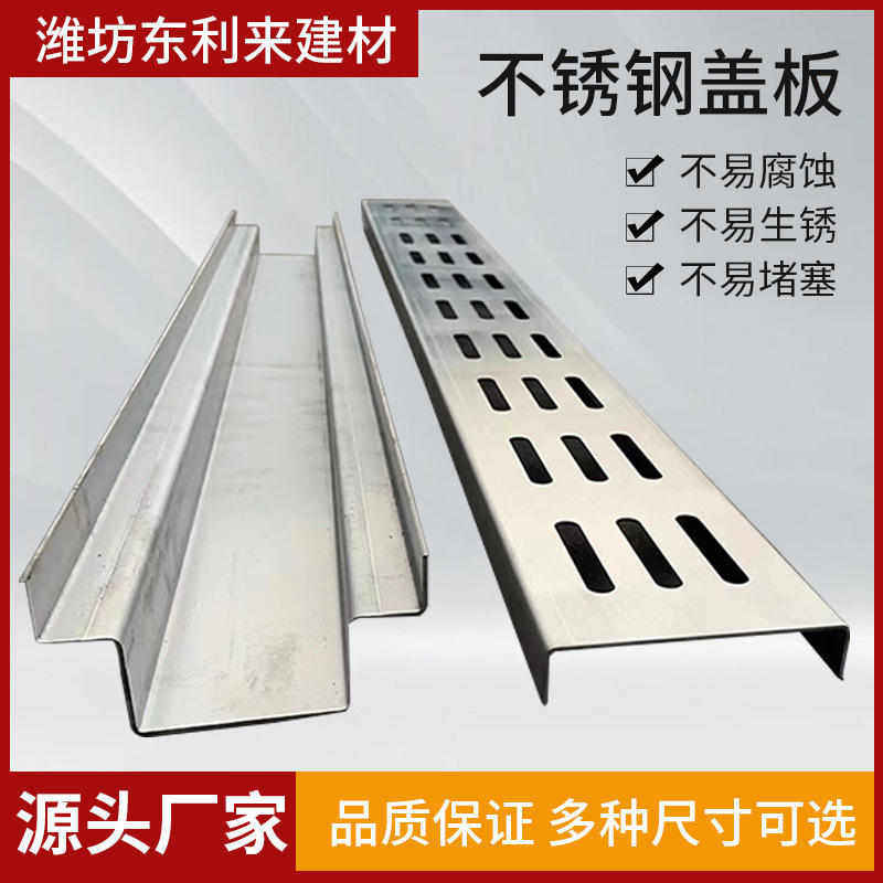不锈钢地沟线性盖板 304厨房水沟盖板下水道加厚篦子 排水沟盖板,家装主材,下水软管/排水软管,淘宝优惠券,粉丝福利购,淘宝优惠卷