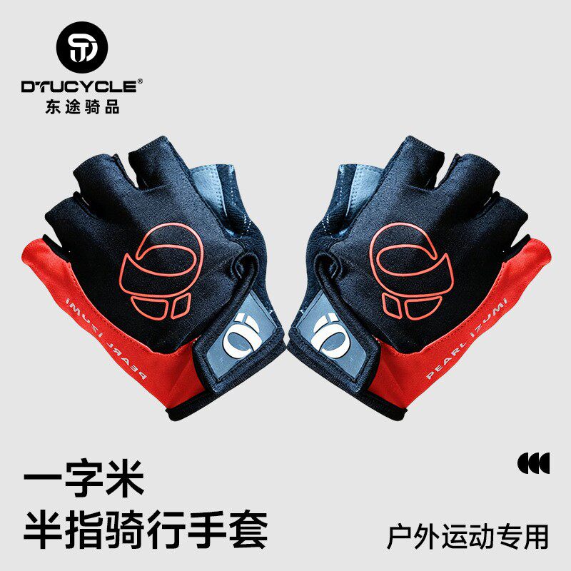一字米半指骑行手套 山地车自行车短指硅胶透气减震骑行手套
