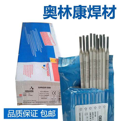 瑞士奥林康T91/P91耐热钢焊条T92/P92焊条9018-B9/9018-G电厂专用