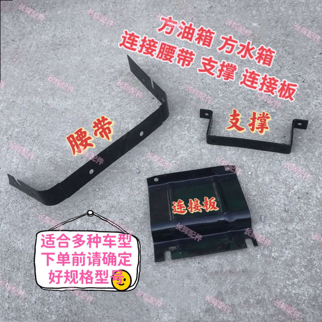 时风单缸柴油机油箱水箱连接腰带 支撑 连接板138 /168/25/28/30