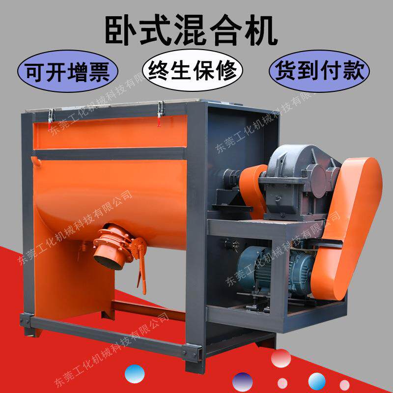 东莞机卧式PVC拌料桶化工粉体不锈钢饲料混合双螺带搅拌混合高效