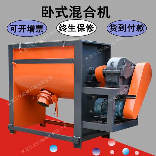 东莞机卧式PVC拌料桶化工粉体不锈钢饲料混合双螺带搅拌混合高效