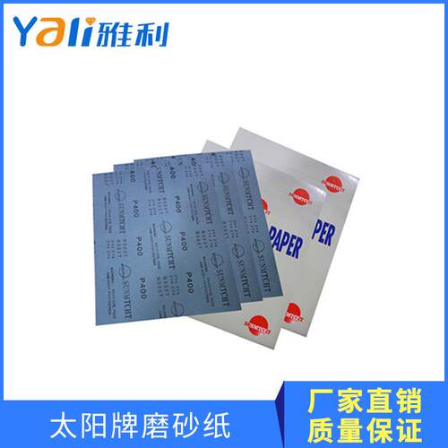 100张180目-240-400-600-800目水砂纸抛光打磨水磨砂纸