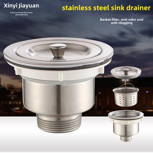 厨房不锈钢水槽排水器水槽篮盖配件排水器单和双水槽110 140