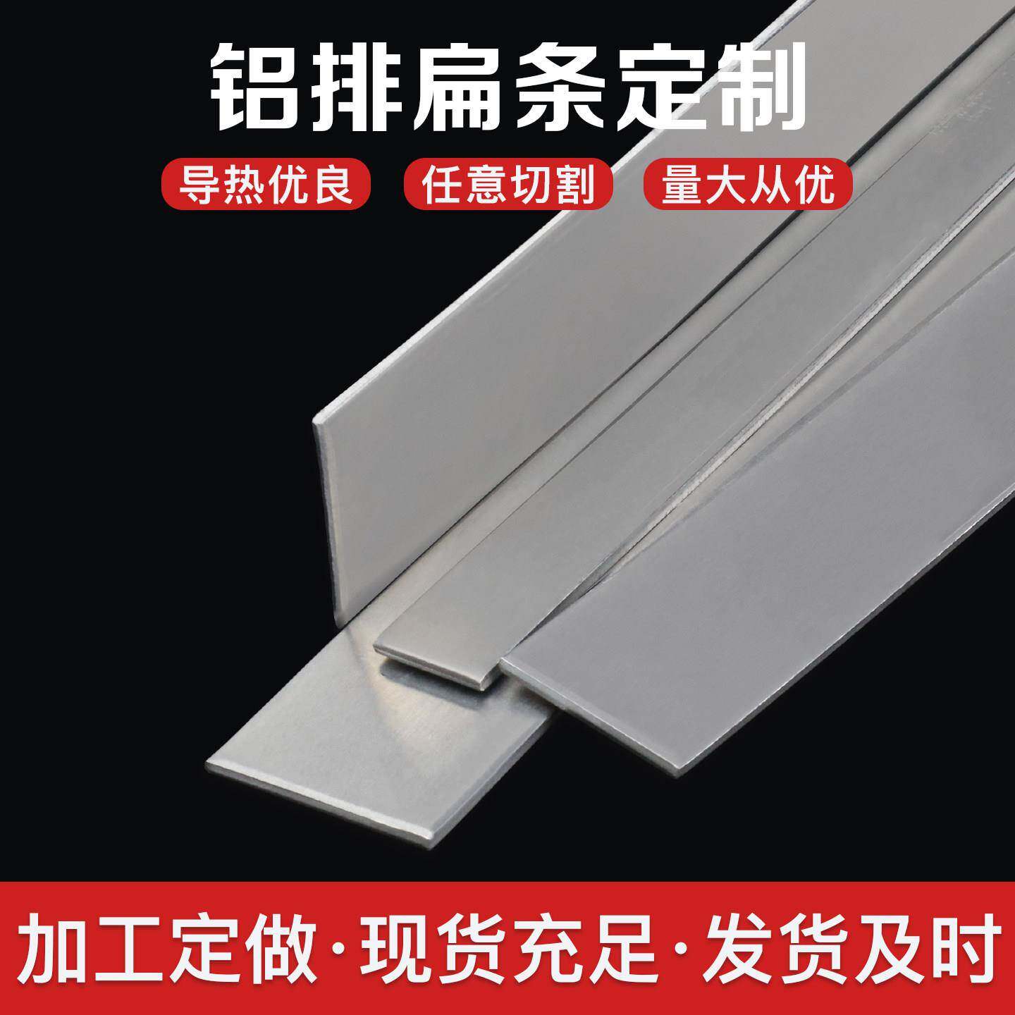 铝板加工定制铝合金板铝块铝条铝排条薄散热片材料厚板铝排铝板材