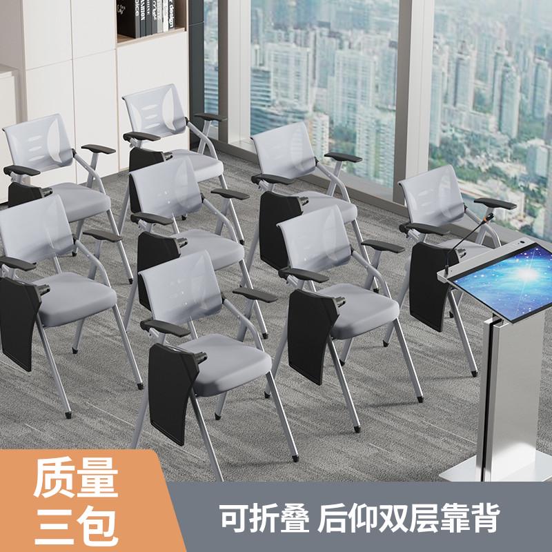 培训椅子带桌板可折叠带写字板会议椅子桌椅一体凳子办公椅开会椅