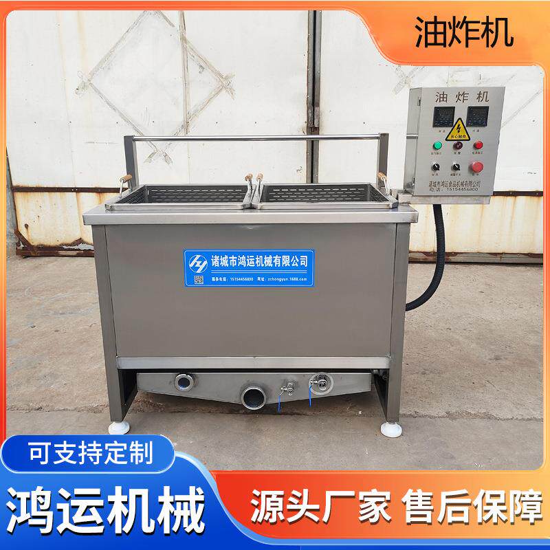 豆腐串全自动油炸机油水分离鸡肉块薯条炸鸡酥肉厨具小吃设备