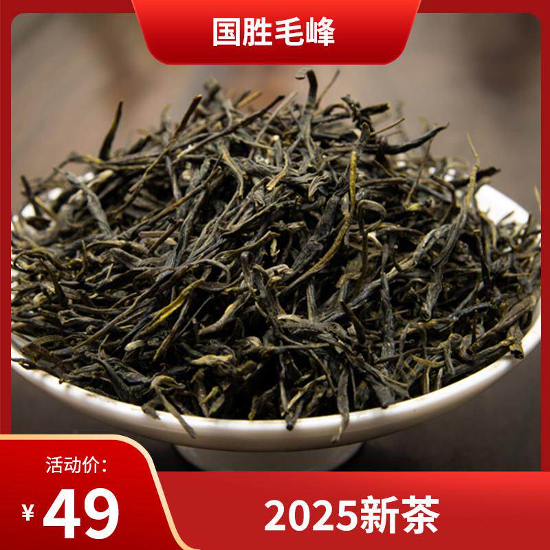 2025新茶国胜茶浓香型国胜毛峰高山绿茶铁盒装250g