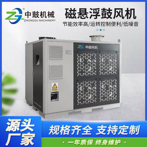 低噪音磁悬浮离心鼓风机厂家污水处理曝气用工业磁悬浮鼓风机