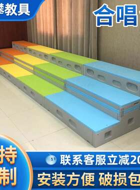 定制可折叠合唱台多功能收纳三层注塑指挥台可移动获奖发言台子