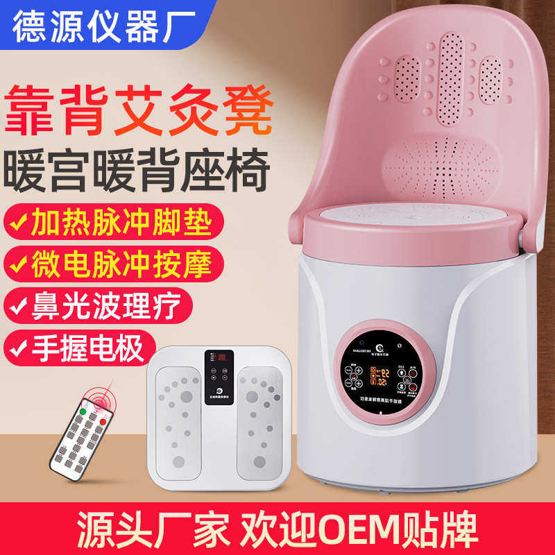鸿益德靠背坐灸凳无烟家用干湿两用熏蒸桶臀部座椅温坐仪艾灸凳座,个人护理/保健/按摩器材,按摩温熏调理器配件,淘宝优惠券,粉丝福利购,淘宝优惠卷