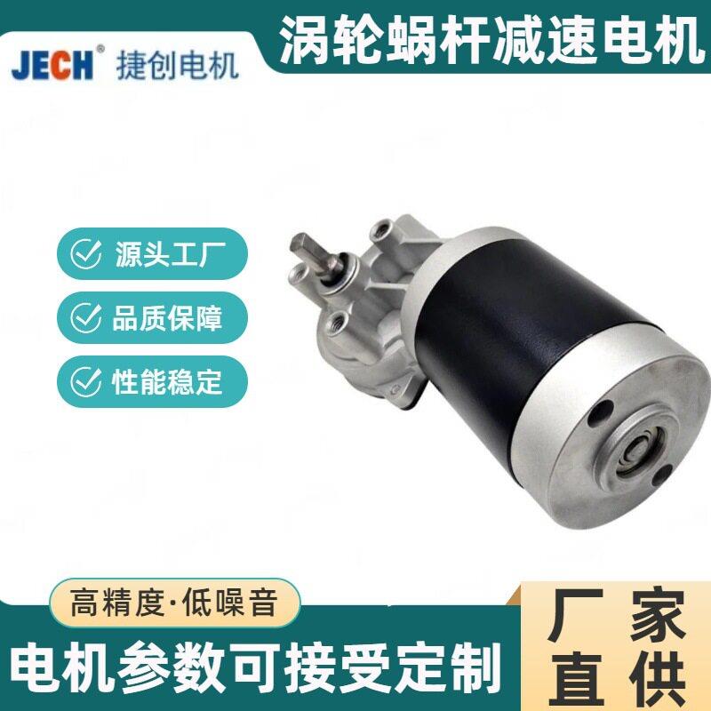 厂家供应多规格DC24V蜗轮蜗杆速电机车库门马达有刷直流电动机