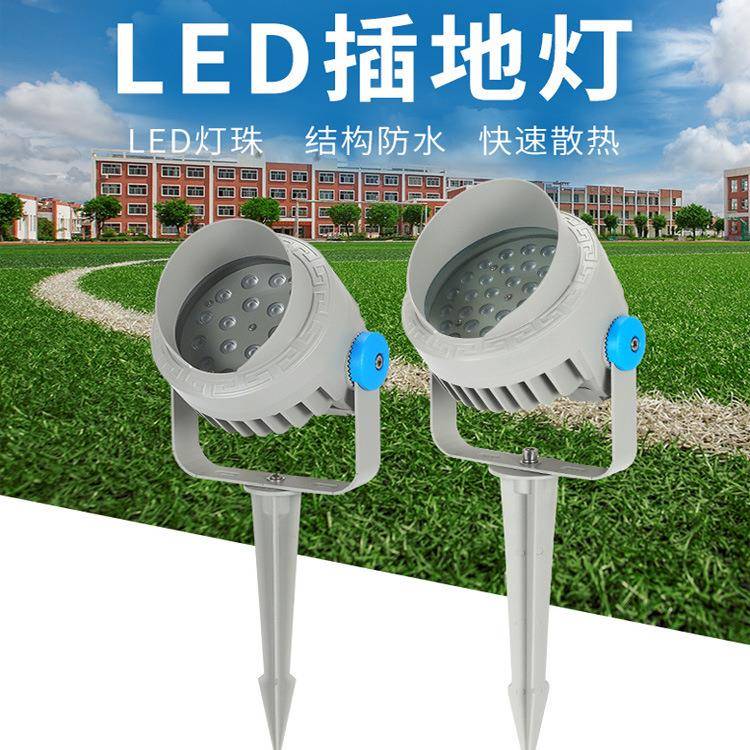 地插灯LED草坪射灯18W户外防水庭院景观照树射树插地灯绿化投光灯