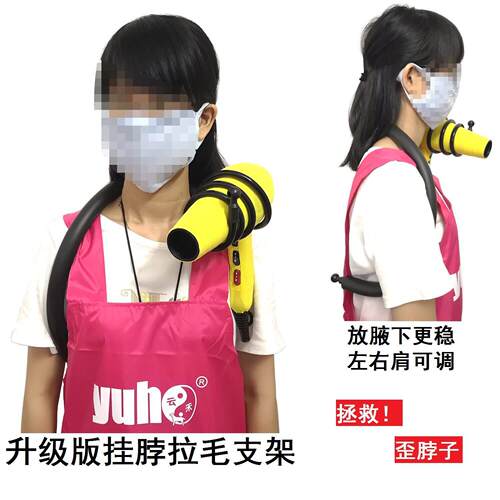 YUHO宠物电吹风机吹水机拉毛机用防歪脖子支架宠物拉毛挂脖支架