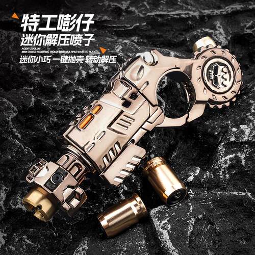 金匠堂半合金特工喷子JJ009发射玩具枪解压转轮男孩礼物指尖玩具