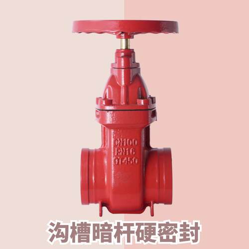 武汉大禹首核红星沪工良工铜杆铜芯不锈钢防护硬密封人防防爆闸阀