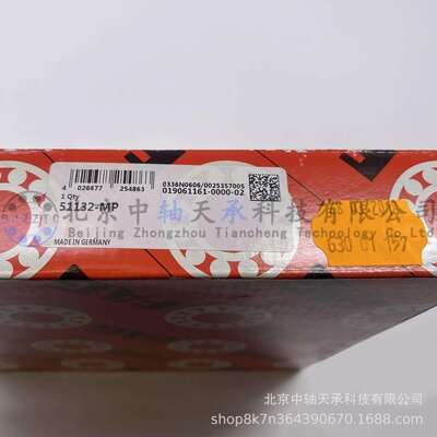 F-A-G平面推力球轴承5112-MP压力轴承铜保尺寸：160* 200*1mm