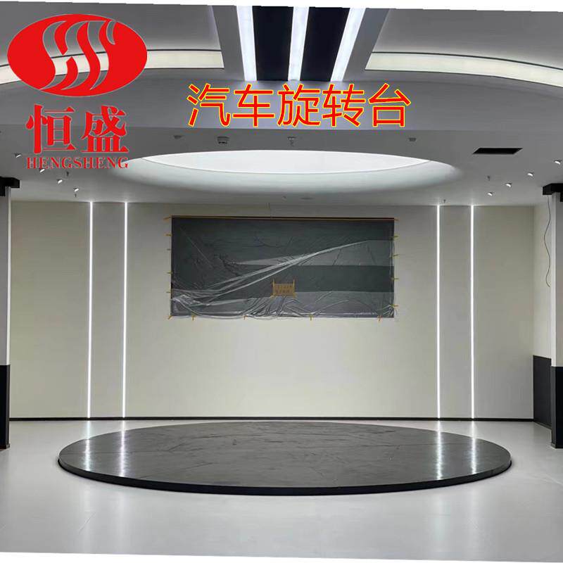 展厅摄影旋转台旋转舞台车展转盘掉头转盘家居展示圆台汽车旋转台
