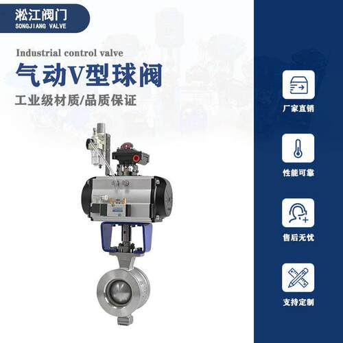 气动V型球阀QV677Y-16P不锈钢对夹式温耐磨粉体粉尘快速切断阀