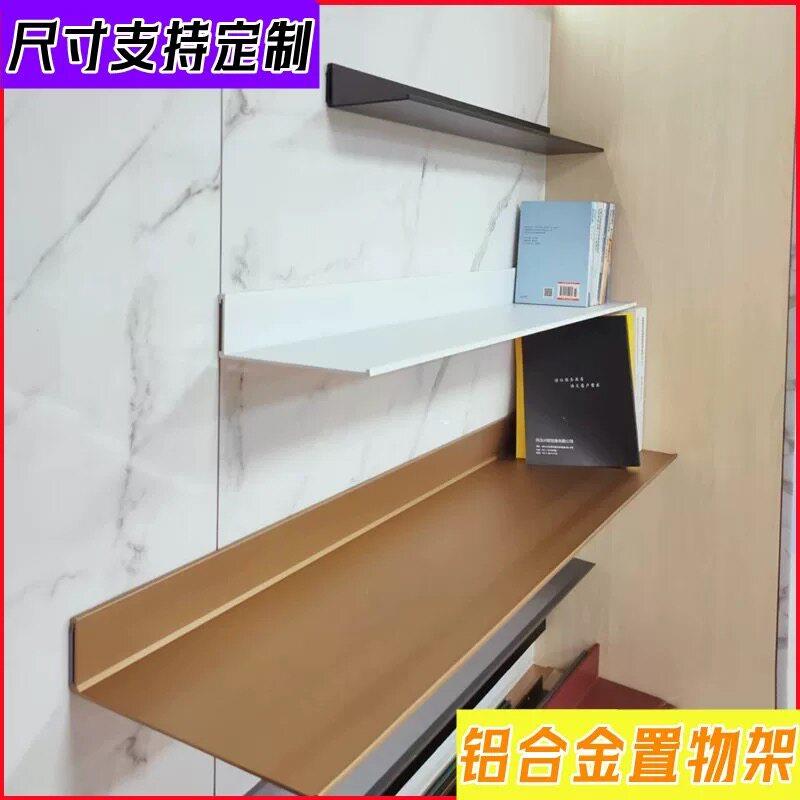 铝合金金属置物架一字隔板简约收纳层架壁挂式太空铝墙上书架荣誉