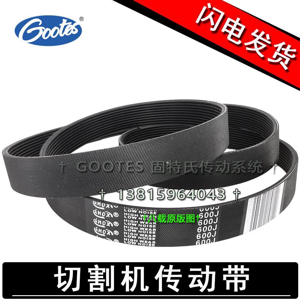 切割机皮带电机传动带多楔带橡胶多沟10峰齿皮带600J/1524-1534La