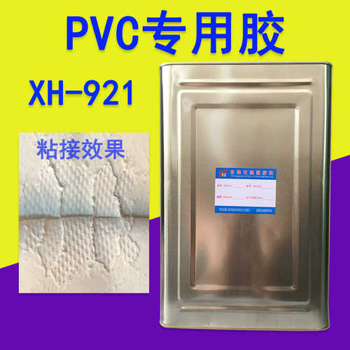 鑫慧胶粘软PVC皮划艇专用胶水 充气艇气模胶水橡皮艇胶水 PVC胶水