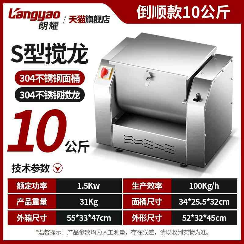 高档全自静音和面 揉面机动商用5 15 25公斤小型10家用面拌 面搅